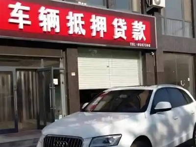 萝岗不押车贷款办理条件是什么？